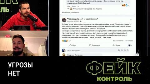 Как России приписывают "самообстрелы" ЗАЭС. Эфир от 08.06.2023