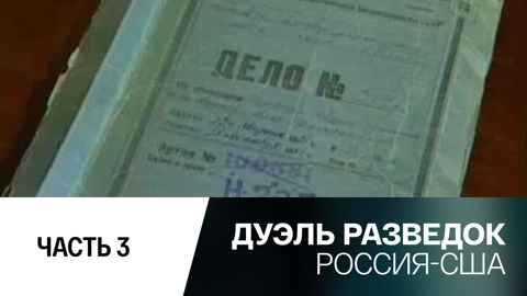 Часть 3