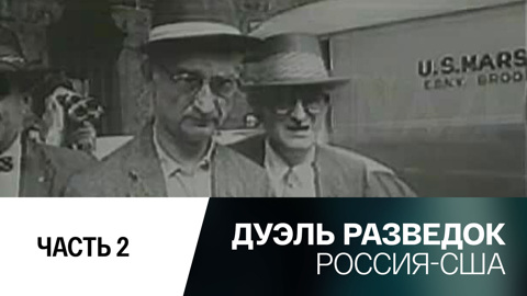 Часть 2
