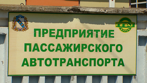 Курские перевозчики стали миллионерами на афере с транспортными картами