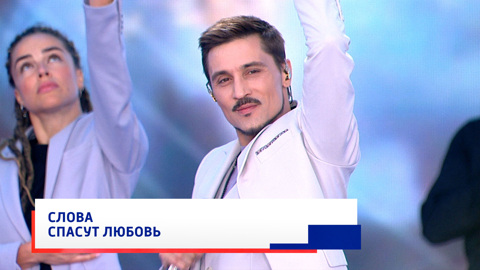 Дима Билан, "Не молчи"