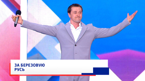 Сергей Безруков, "Я вижу сон"