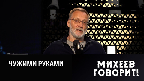 Военная тактика американцев. Эфир от 13.06.2023