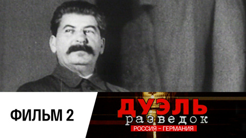Фильм 2