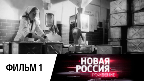 Фильм первый