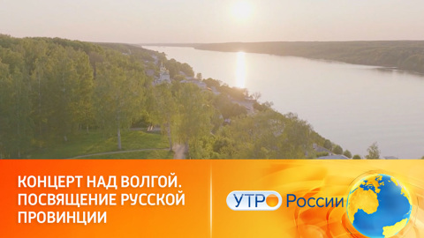 Грандиозный онлайн-марафон на медиаплатформе "Смотрим" (сюжет программы "Утро России")