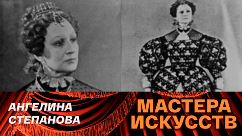 Ангелина Степанова