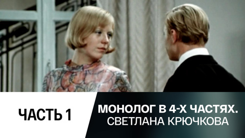 Часть 1-я