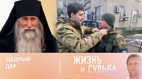 Отец Киприан подарил участнику спецоперации свой нательный крест