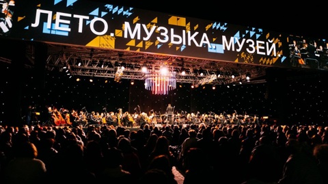 В Истре 5 июля откроется VI Музыкальный фестиваль классической музыки на открытом воздухе "Лето. Музыка. Музей"