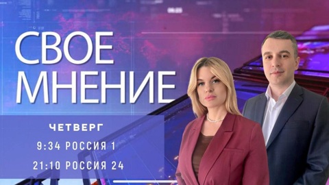 День молодежи