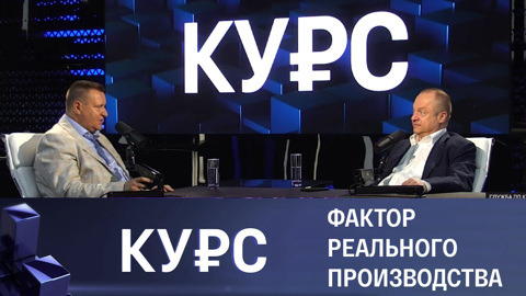 Что будет с экономикой России в ближайшие месяцы и годы. Эфир от 22.06.2023