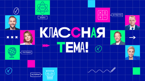 Названы имена полуфиналистов шоу "Классная тема!"