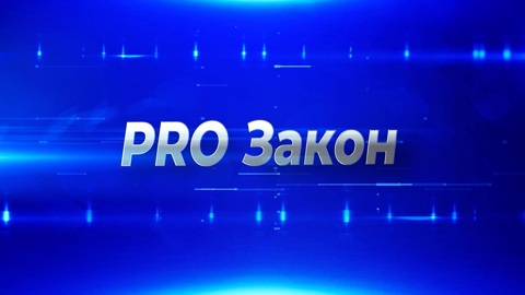 Эфир от 24.06.2023