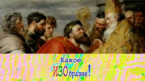 "Тайная Вечеря" — Мастера и ученики