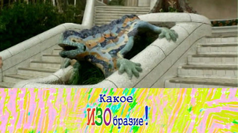 Нарышкинский стиль — Модерн