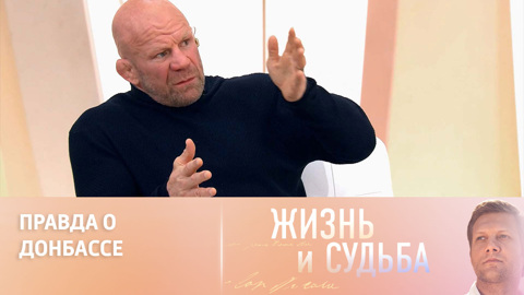 Джефф Монсон о реакции на его фильм о Донбассе "За восемь лет до"
