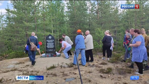 В Костомукше открыли памятный знак в честь партизан отряда "Красный Онежец"