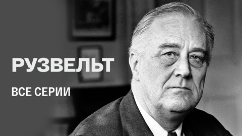 Все серии