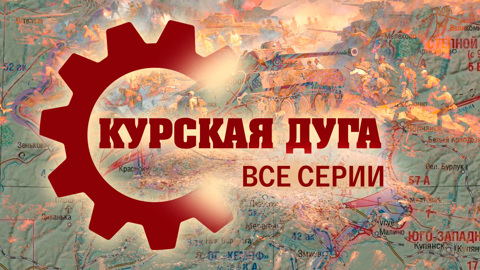 Все серии