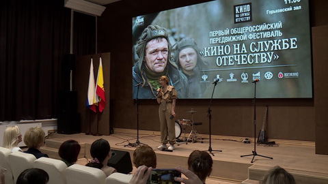 Фестиваль "Кино на службе Отечеству" прошел в Рязани