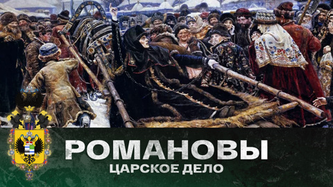 Вперед – к великой империи