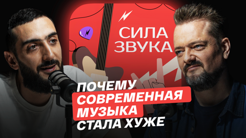 Почему современная музыка стала хуже