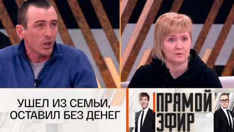 Мужчина ради любовницы с пятью детьми ушел из семьи