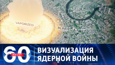 Американцев готовят к ядерному Армагеддону