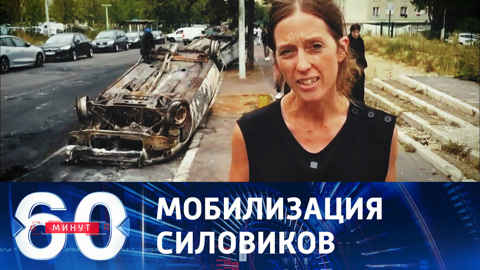 Франция охвачена массовыми беспорядками