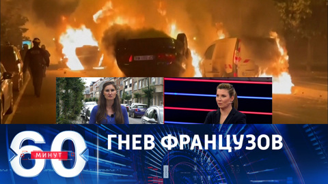 Во Франции третий день бушуют массовые беспорядки