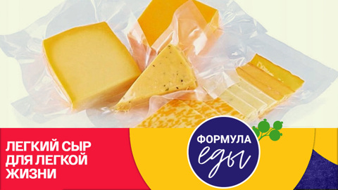 Сыр. Дневная норма кальция