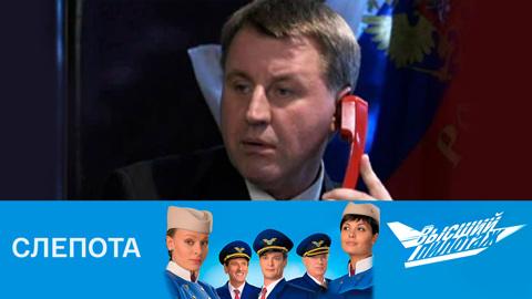 Слепота