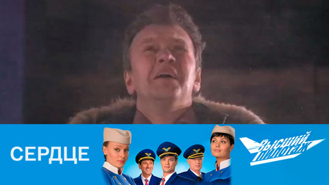 Сердце
