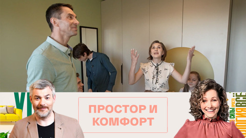 Зарубины не узнали свою квартиру после ремонта