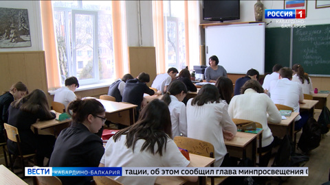 С 1-го сентября в школах КБР станут проводить занятия по профориентации