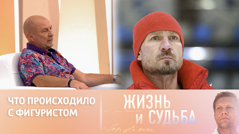 Александр Жулин раскрыл подробности о состоянии здоровья Романа Костомарова