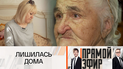 Пожилая женщина оказалась на улице