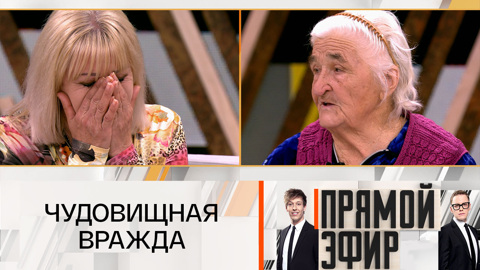 "Она на меня кидалась": дочь о конфликте с матерью-пенсионеркой