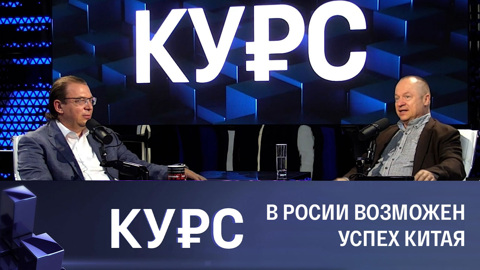 Философия конфуцианства и пусть к высоким технологиям. Эфир от 07.07.2023