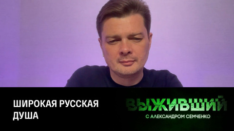 В чем отличие России. Эфир от 07.07.2023