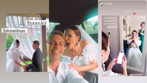 Актер Александр Головин женился и поделился кадрами со свадьбы