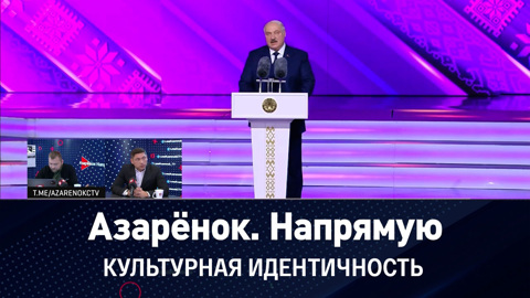 Новые смыслы "Славянского базара". Эфир от 14.07.2023