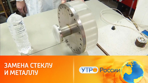 Инновационный сверхмолекулярный пластик