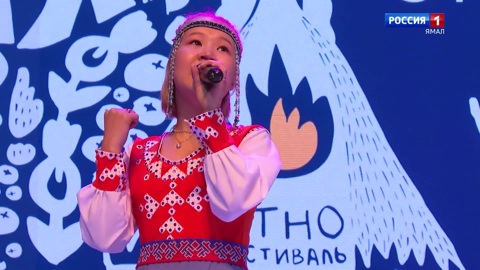 Душа тундры