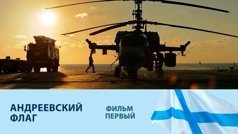 Фильм первый