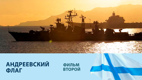 Фильм второй