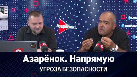 Терроризм как главная угроза безопасности государства и населения. Эфир от 21.07.2023