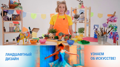 Ландшафтный дизайн