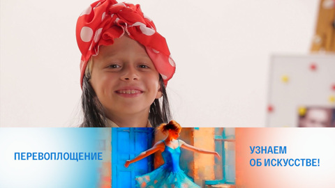 Перевоплощение